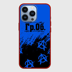 Чехол для iPhone 13 Pro Гражданская оборона Гр Об, цвет: 3D-красный
