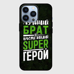 Чехол для iPhone 13 Pro Брат Super Герой, цвет: 3D-черный