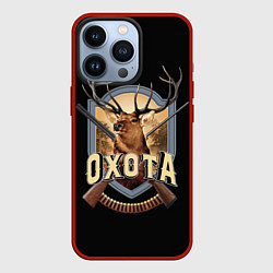 Чехол для iPhone 13 Pro Охота Hunting, цвет: 3D-красный