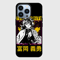 Чехол для iPhone 13 Pro Томиока Гию Клинок рассекающий демонов Kimetsu no, цвет: 3D-черный