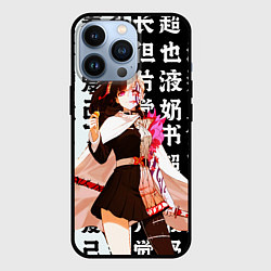 Чехол для iPhone 13 Pro Канао Демон Клинок рассекающий демонов, цвет: 3D-черный