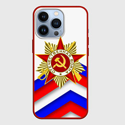 Чехол для iPhone 13 Pro ДЕНЬ ПОБЕДЫ РОССИЙСКИЙ ТРИКОЛОР, цвет: 3D-красный