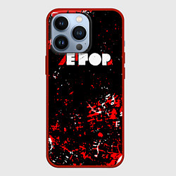 Чехол для iPhone 13 Pro Егор летов - гражданская оборона, цвет: 3D-красный