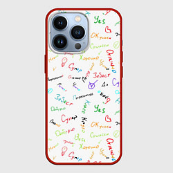 Чехол для iPhone 13 Pro Слова поддержки, цвет: 3D-красный