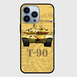 Чехол iPhone 13 Pro T-90 Владимир - Основной боевой танк России