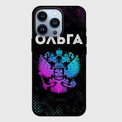 Чехол для iPhone 13 Pro Ольга Россия, цвет: 3D-черный