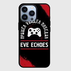 Чехол для iPhone 13 Pro EVE Echoes пришел, увидел, победил, цвет: 3D-черный