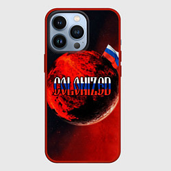 Чехол для iPhone 13 Pro Колонизация Марса, цвет: 3D-красный