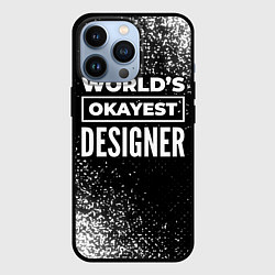 Чехол для iPhone 13 Pro Worlds okayest designer - dark, цвет: 3D-черный