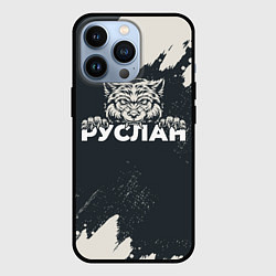 Чехол для iPhone 13 Pro Руслан зубастый волк, цвет: 3D-черный