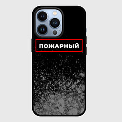 Чехол для iPhone 13 Pro Пожарный - в красной рамке на темном, цвет: 3D-черный