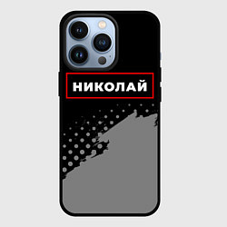 Чехол iPhone 13 Pro Николай - в красной рамке на темном