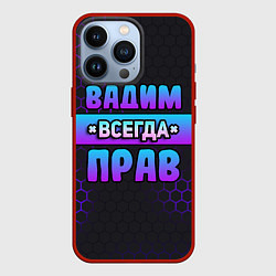 Чехол iPhone 13 Pro Вадим всегда прав - неоновые соты