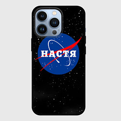 Чехол для iPhone 13 Pro Настя Наса космос, цвет: 3D-черный
