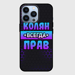 Чехол iPhone 13 Pro Колян всегда прав - неоновые соты