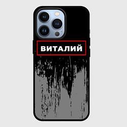 Чехол iPhone 13 Pro Виталий - в красной рамке на темном