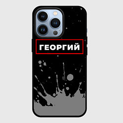 Чехол iPhone 13 Pro Георгий - в красной рамке на темном