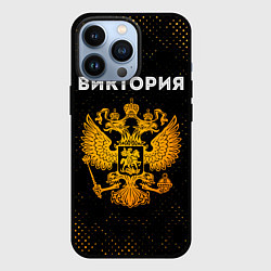 Чехол для iPhone 13 Pro Виктория и зологой герб РФ, цвет: 3D-черный