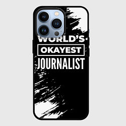 Чехол для iPhone 13 Pro Worlds okayest journalist - dark, цвет: 3D-черный