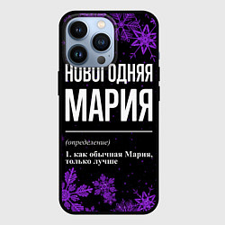 Чехол для iPhone 13 Pro Новогодняя Мария на темном фоне, цвет: 3D-черный