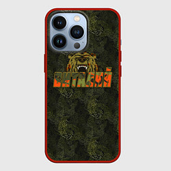 Чехол для iPhone 13 Pro Виталий камуфляж, цвет: 3D-красный