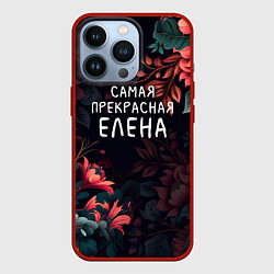 Чехол для iPhone 13 Pro Cамая прекрасная Елена, цвет: 3D-красный