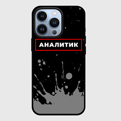 Чехол для iPhone 13 Pro Аналитик - в рамке красного цвета, цвет: 3D-черный