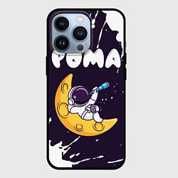 Чехол для iPhone 13 Pro Рома космонавт отдыхает на Луне, цвет: 3D-черный
