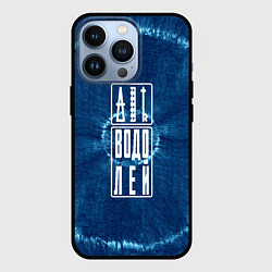 Чехол для iPhone 13 Pro Знак Водолей на фоне тай-дай, цвет: 3D-черный