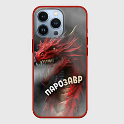 Чехол для iPhone 13 Pro Дракон парозавр, цвет: 3D-красный