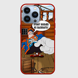 Чехол для iPhone 13 Pro Остров сокровищ этому больше не наливать, цвет: 3D-красный