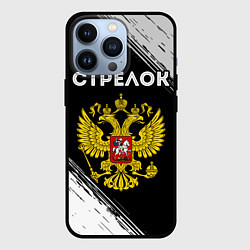 Чехол iPhone 13 Pro Стрелок из России и герб РФ