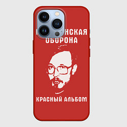 Чехол для iPhone 13 Pro Егор Летов - красный альбом, цвет: 3D-красный