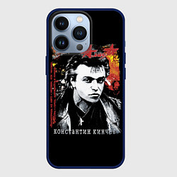 Чехол для iPhone 13 Pro Алиса - К Кинчев, цвет: 3D-тёмно-синий