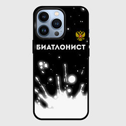 Чехол для iPhone 13 Pro Биатлонист из России и герб РФ: символ сверху, цвет: 3D-черный