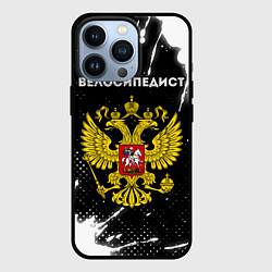 Чехол для iPhone 13 Pro Велосипедист из России и герб РФ, цвет: 3D-черный