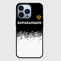 Чехол iPhone 13 Pro Барабанщик из России и герб РФ посередине
