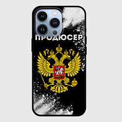 Чехол для iPhone 13 Pro Продюсер из России и герб РФ, цвет: 3D-черный