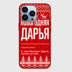 Чехол для iPhone 13 Pro Новогодняя Дарья: свитер с оленями, цвет: 3D-красный