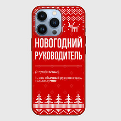 Чехол для iPhone 13 Pro Новогодний руководитель: свитер с оленями, цвет: 3D-красный