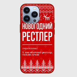 Чехол для iPhone 13 Pro Новогодний рестлер: свитер с оленями, цвет: 3D-красный