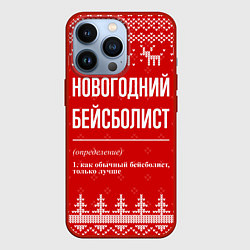 Чехол для iPhone 13 Pro Новогодний бейсболист: свитер с оленями, цвет: 3D-красный