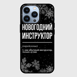 Чехол для iPhone 13 Pro Новогодний инструктор на темном фоне, цвет: 3D-черный