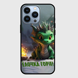 Чехол для iPhone 13 Pro Дракон - ёлочка гори, цвет: 3D-черный