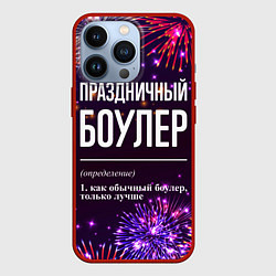 Чехол для iPhone 13 Pro Праздничный боулер: фейерверк, цвет: 3D-красный