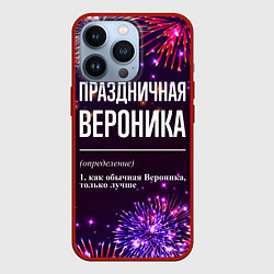 Чехол для iPhone 13 Pro Праздничная Вероника: фейерверк, цвет: 3D-красный