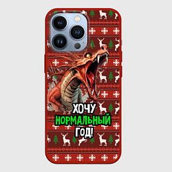 Чехол для iPhone 13 Pro Хочу нормальный год дракон злой, цвет: 3D-красный