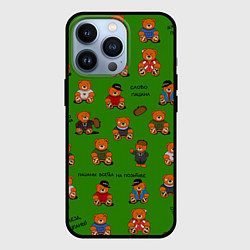 Чехол для iPhone 13 Pro Мишки персонажи из слово пацана, цвет: 3D-черный