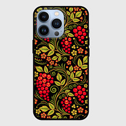 Чехол для iPhone 13 Pro Хохломская роспись красные ягоды, цвет: 3D-черный