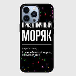 Чехол для iPhone 13 Pro Праздничный моряк и конфетти, цвет: 3D-черный